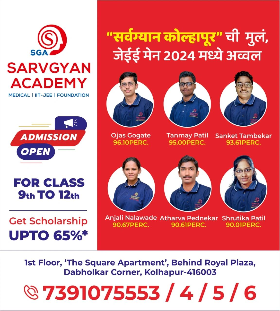 Sarvgyan Academy